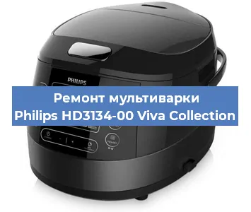 Замена крышки на мультиварке Philips HD3134-00 Viva Collection в Ростове-на-Дону